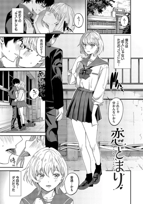 〈エロ漫画〉からめて蕩けて【デジタル特装版】|作者:オジョウ コミックバベル編集部 試し読みサンプル 28ページ目
