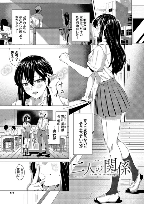 〈エロ漫画〉からめて蕩けて【デジタル特装版】|作者:オジョウ コミックバベル編集部 試し読みサンプル 32ページ目