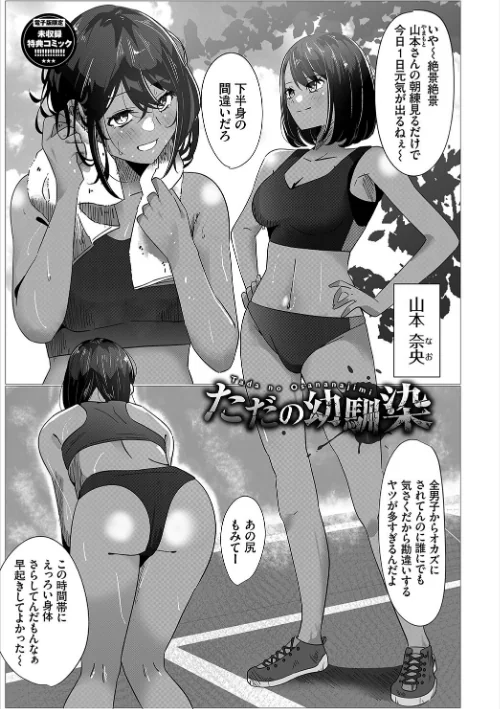 〈エロ漫画〉からめて蕩けて【デジタル特装版】|作者:オジョウ コミックバベル編集部 試し読みサンプル 33ページ目