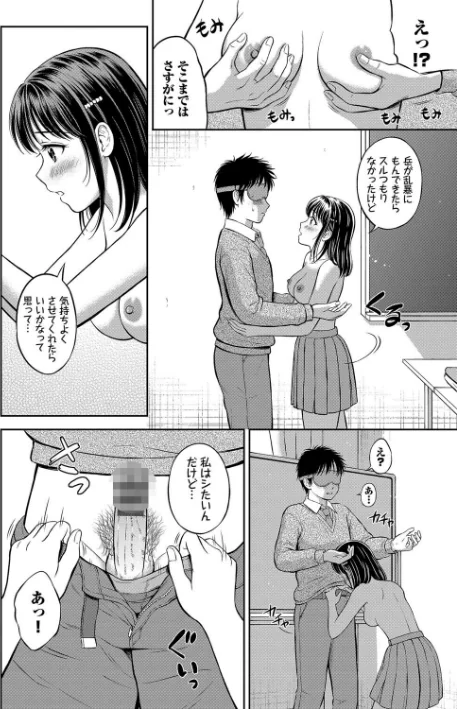〈エロ漫画〉ぎゅってして【デジタル特装版】|作者：花札さくらの コミックバベル編集部 試し読みサンプル 24ページ目