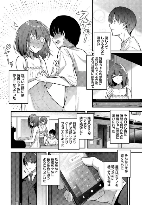 〈エロ漫画〉想いのつたえかた(単話)|作者:くっきおーれ コミックバベル編集部 試し読みサンプル 6ページ目