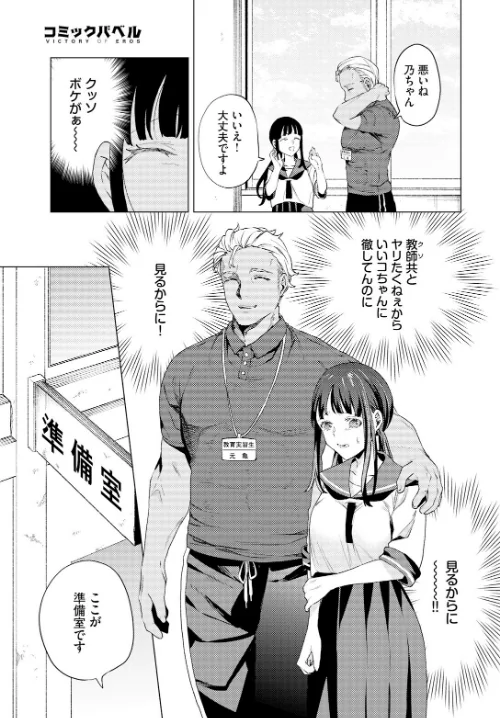 〈エロ漫画〉教員ケア(単話)|作者:ヒノ山田 コミックバベル編集部 試し読みサンプル 3ページ目