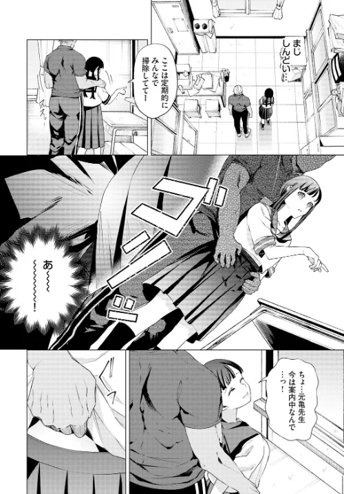 〈エロ漫画〉教員ケア(単話)|作者:ヒノ山田 コミックバベル編集部 試し読みサンプル 4ページ目