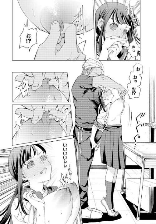 〈エロ漫画〉教員ケア(単話)|作者:ヒノ山田 コミックバベル編集部 試し読みサンプル 6ページ目