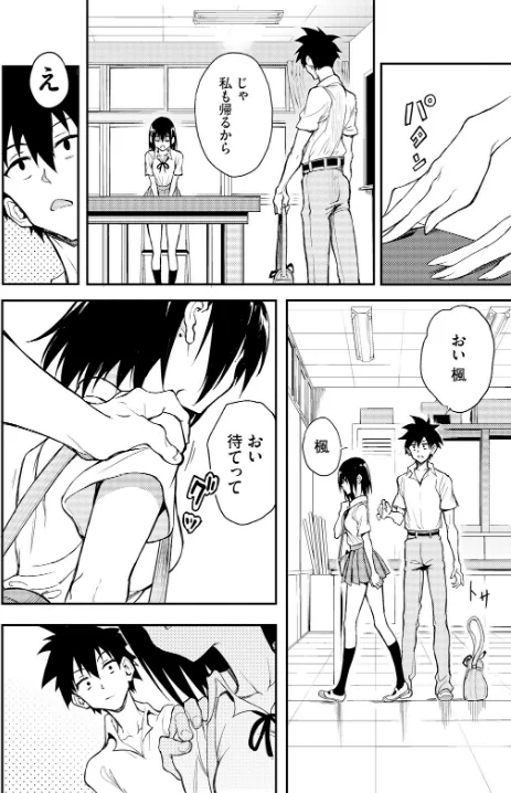 〈エロ漫画〉楓と鈴(単話)|作者:きょくちょ コミックバベル編集部 試し読みサンプル 2ページ目