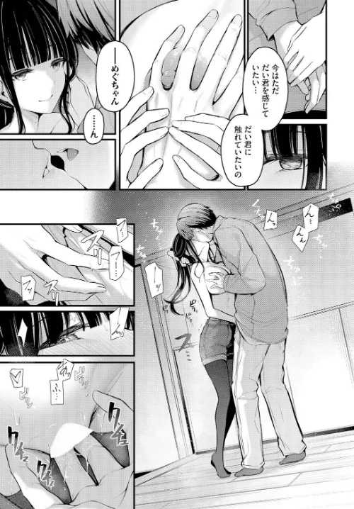 〈エロ漫画〉かたおもい（単話）|作者：くっきおーれ コミックバベル編集部 試し読みサンプル 3ページ目