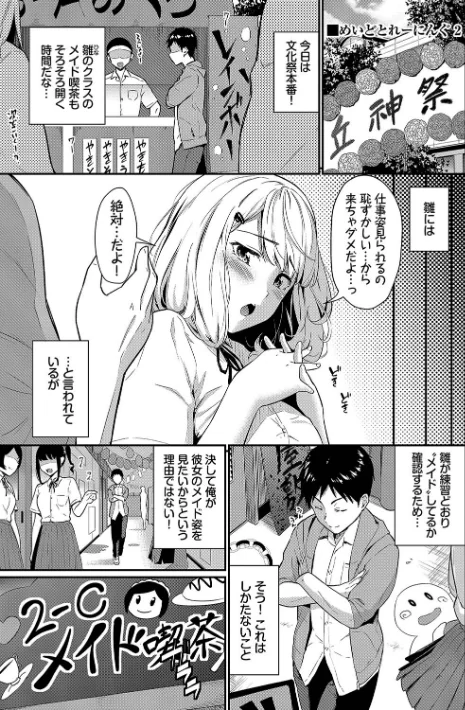 〈エロ漫画〉はずかしえっち|作者：羽原ヒロ コミックバベル編集部 試し読みサンプル 23ページ目
