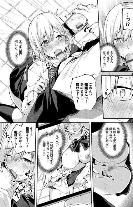 〈エロ漫画〉くぎづけはーと|作者：Flugel コミックバベル編集部 試し読みサンプル 11ページ目