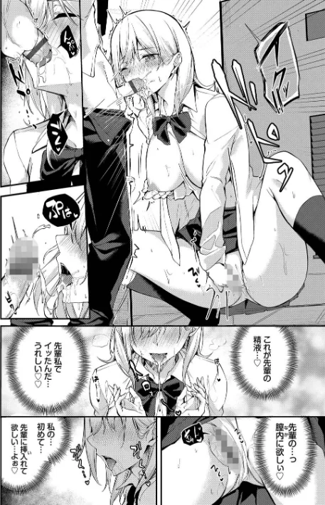 〈エロ漫画〉くぎづけはーと|作者：Flugel コミックバベル編集部 試し読みサンプル 12ページ目