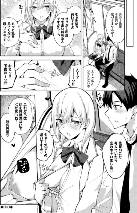 〈エロ漫画〉くぎづけはーと|作者：Flugel コミックバベル編集部 試し読みサンプル 22ページ目