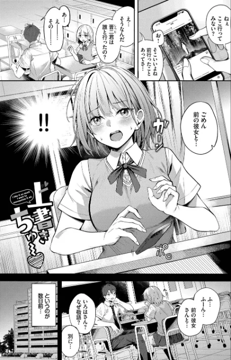 〈エロ漫画〉くぎづけはーと|作者：Flugel コミックバベル編集部 試し読みサンプル 24ページ目