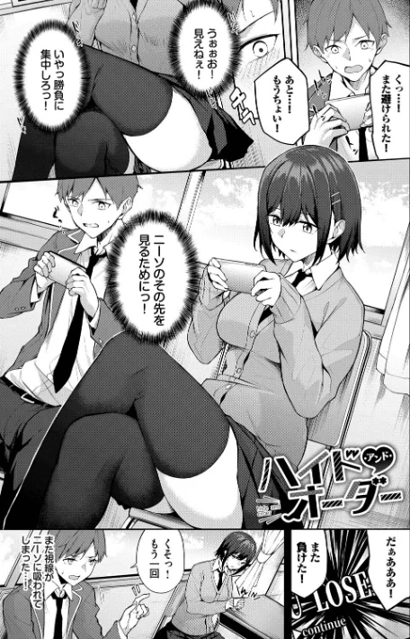 〈エロ漫画〉くぎづけはーと|作者：Flugel コミックバベル編集部 試し読みサンプル 25ページ目