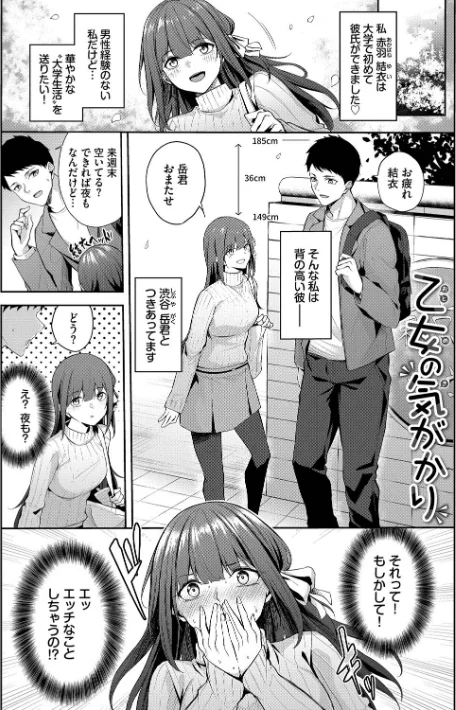 〈エロ漫画〉くぎづけはーと|作者：Flugel コミックバベル編集部 試し読みサンプル 26ページ目