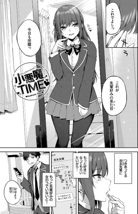 〈エロ漫画〉くぎづけはーと|作者：Flugel コミックバベル編集部 試し読みサンプル 27ページ目