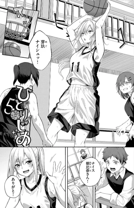 〈エロ漫画〉くぎづけはーと|作者：Flugel コミックバベル編集部 試し読みサンプル 28ページ目