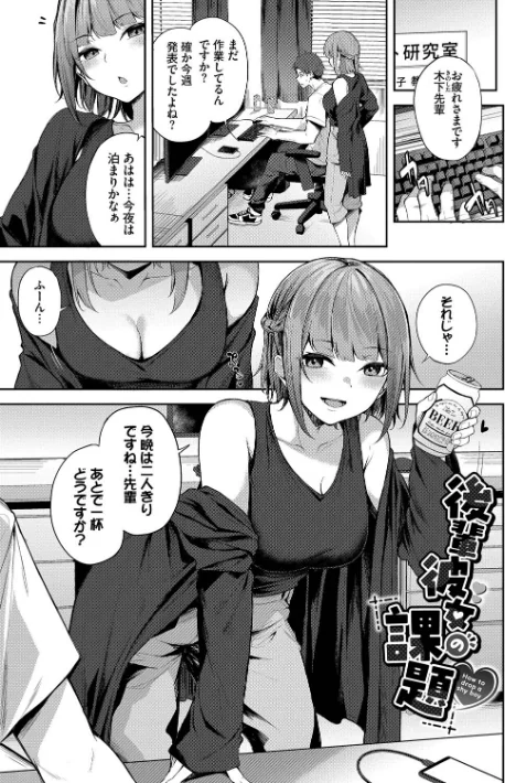 〈エロ漫画〉くぎづけはーと|作者：Flugel コミックバベル編集部 試し読みサンプル 29ページ目