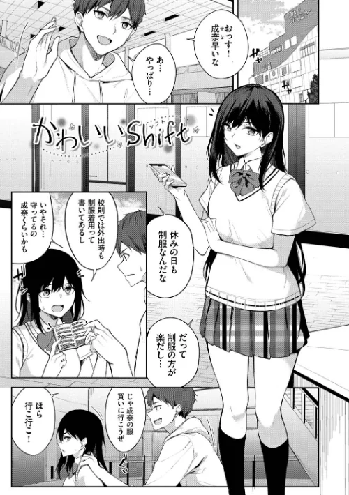 〈エロ漫画〉くぎづけはーと|作者：Flugel コミックバベル編集部 試し読みサンプル 30ページ目