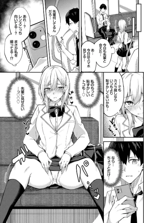 〈エロ漫画〉くぎづけはーと|作者：Flugel コミックバベル編集部 試し読みサンプル 5ページ目