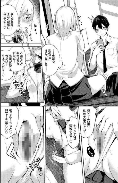 〈エロ漫画〉くぎづけはーと|作者：Flugel コミックバベル編集部 試し読みサンプル 6ページ目