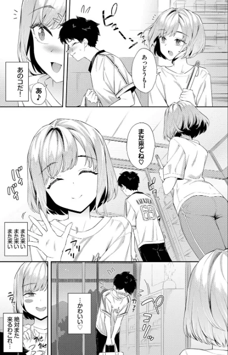 〈エロ漫画〉田舎の銭湯にはいいチ○コがある（単話）|作者：そら豆さん コミックバベル編集部 試し読みサンプル 5ページ目