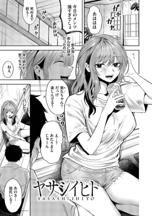 〈エロ漫画〉やさしいひと【デジタル特装版】|作者：朝野よみち コミックバベル編集部 試し読みサンプル 3ページ目