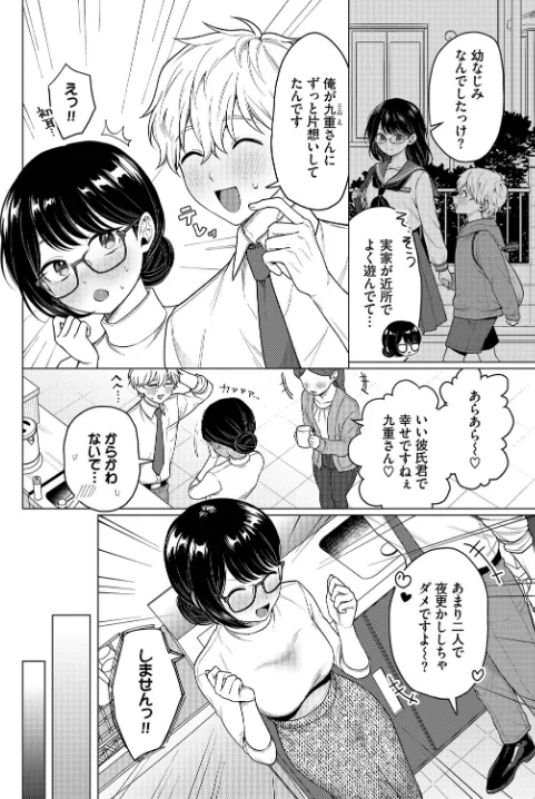 〈エロ漫画〉カワイイおねがい(単話)|作者:ハマチ コミックバベル編集部 試し読みサンプル 2ページ目