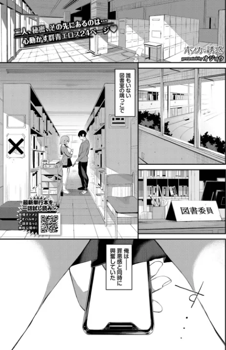 〈エロ漫画〉ホノカな誘惑（単話）|作者：オジョウ コミックバベル編集部 試し読みサンプル 3ページ目