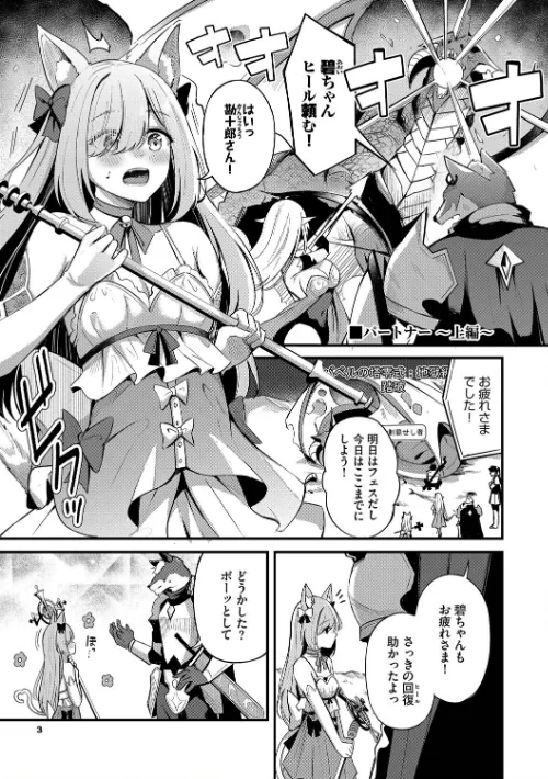 〈エロ漫画〉Melt with you【デジタル特装版】|作者：紺菓 コミックバベル編集部 試し読みサンプル 3ページ目