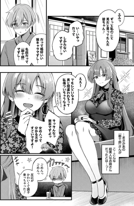 〈エロ漫画〉Melt with you【デジタル特装版】|作者：紺菓 コミックバベル編集部 試し読みサンプル 6ページ目
