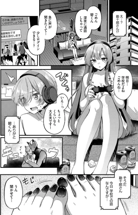 〈エロ漫画〉Melt with you【デジタル特装版】|作者：紺菓 コミックバベル編集部 試し読みサンプル 10ページ目