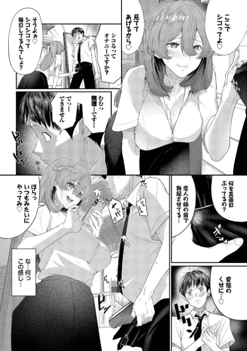 〈エロ漫画〉甘い時間と滴る日々【デジタル特装版】|作者:waves コミックバベル編集部 試し読みサンプル 8ページ目