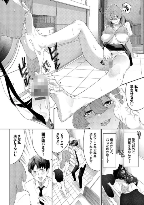 〈エロ漫画〉甘い時間と滴る日々|作者:waves コミックバベル編集部 試し読みサンプル 14ページ目