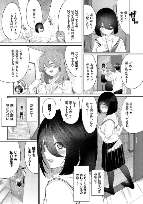 〈エロ漫画〉甘い時間と滴る日々|作者:waves コミックバベル編集部 試し読みサンプル 15ページ目