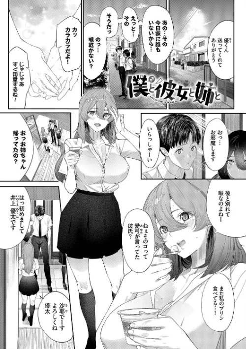〈エロ漫画〉甘い時間と滴る日々|作者:waves コミックバベル編集部 試し読みサンプル 3ページ目
