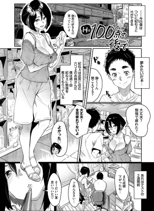 〈エロ漫画〉甘い時間と滴る日々|作者:waves コミックバベル編集部 試し読みサンプル 27ページ目