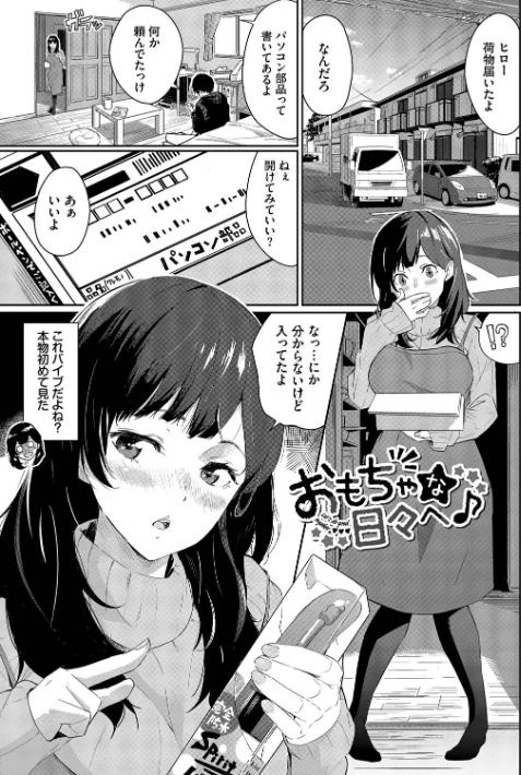 〈エロ漫画〉甘い時間と滴る日々|作者:waves コミックバベル編集部 試し読みサンプル 28ページ目