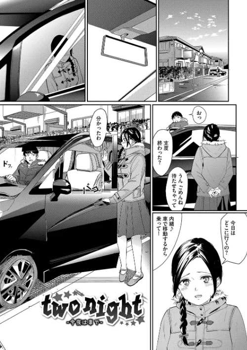 〈エロ漫画〉甘い時間と滴る日々|作者:waves コミックバベル編集部 試し読みサンプル 30ページ目