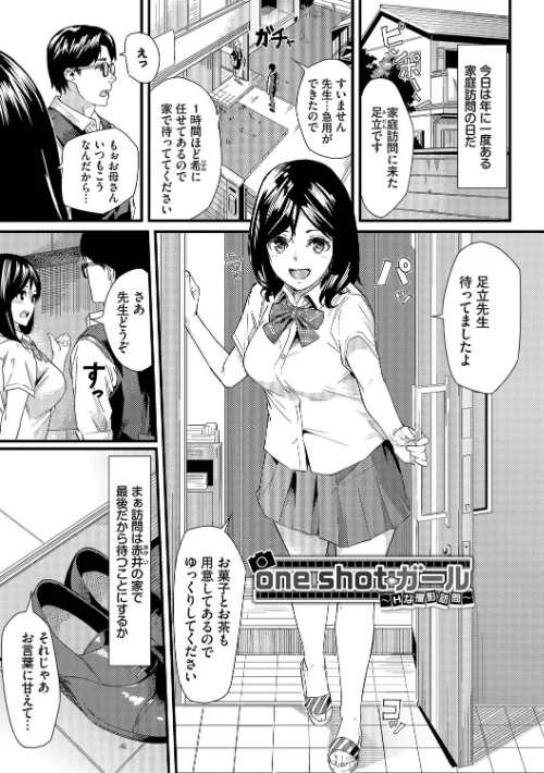 〈エロ漫画〉甘い時間と滴る日々|作者:waves コミックバベル編集部 試し読みサンプル 31ページ目