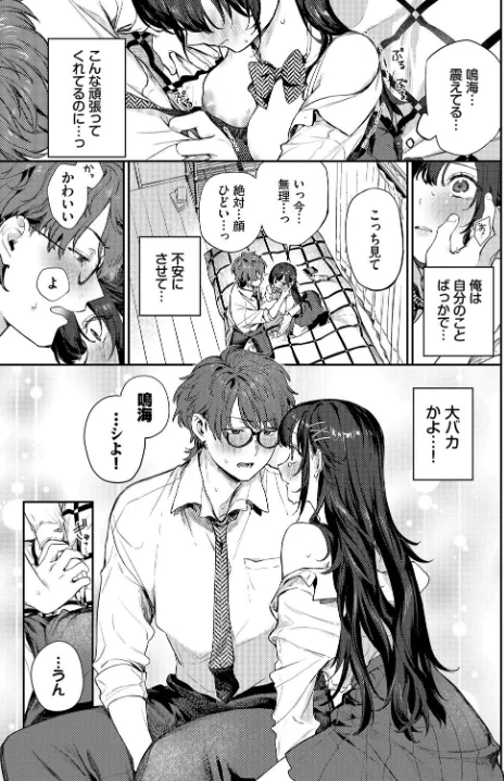 〈エロ漫画〉幼なじみとの初めては…（単話）|作者：花兄けい コミックバベル編集部 試し読みサンプル 5ページ目