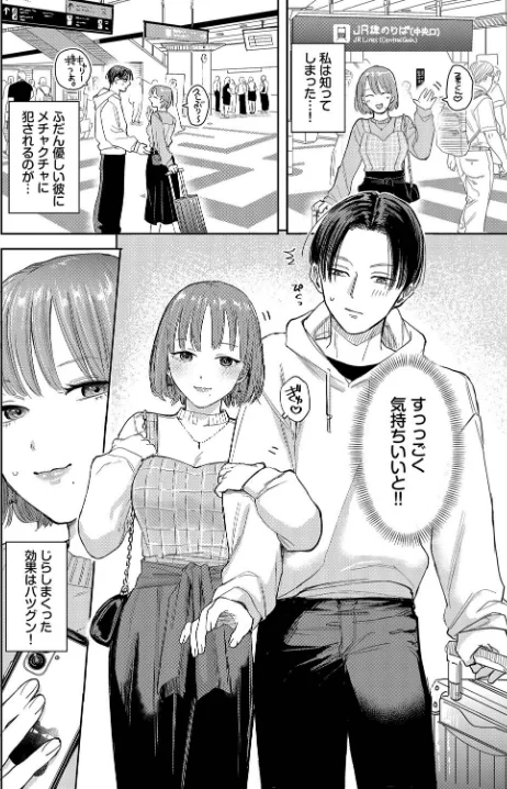 〈エロ漫画〉素晴らしき哉、遠キョリ！（単話）|作者：せきつい コミックバベル編集部 試し読みサンプル 2ページ目