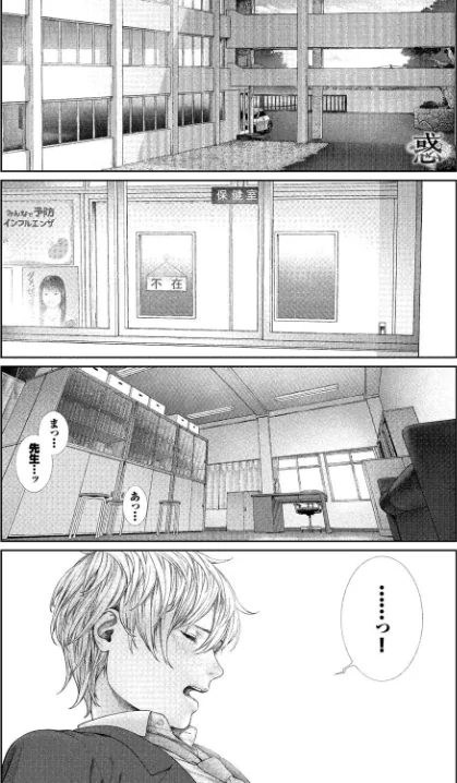 〈エロ漫画〉先生と…【電子オリジナルコミックス】|作者：つりがねそう コミックバベル編集部 試し読みサンプル 11ページ目