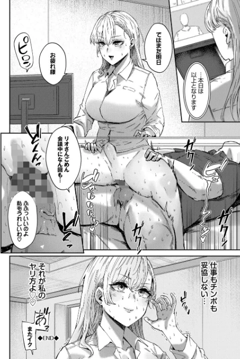 〈エロ漫画〉ハメられたがり|作者：シグノマンダラ コミックバベル編集部 試し読みサンプル 22ページ目