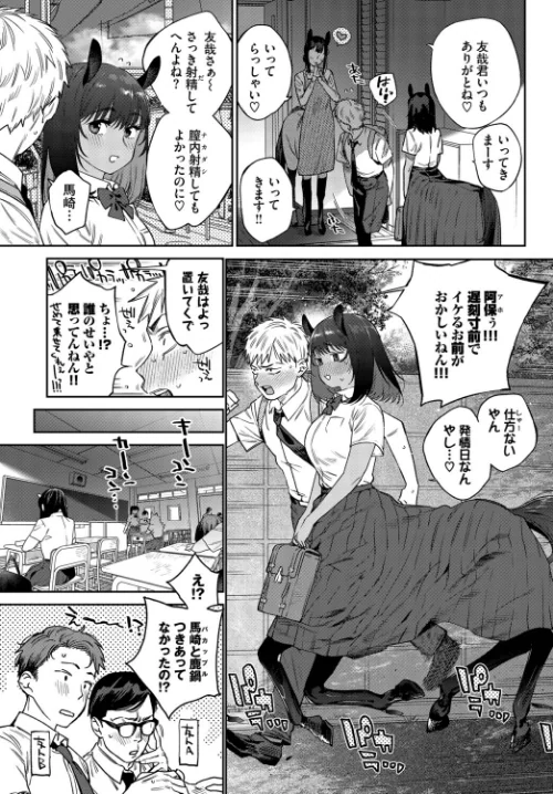〈エロ漫画〉発情人外日誌（単話）|作者：みぞね コミックバベル編集部 試し読みサンプル 3ページ目