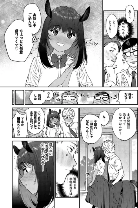 〈エロ漫画〉発情人外日誌（単話）|作者：みぞね コミックバベル編集部 試し読みサンプル 5ページ目