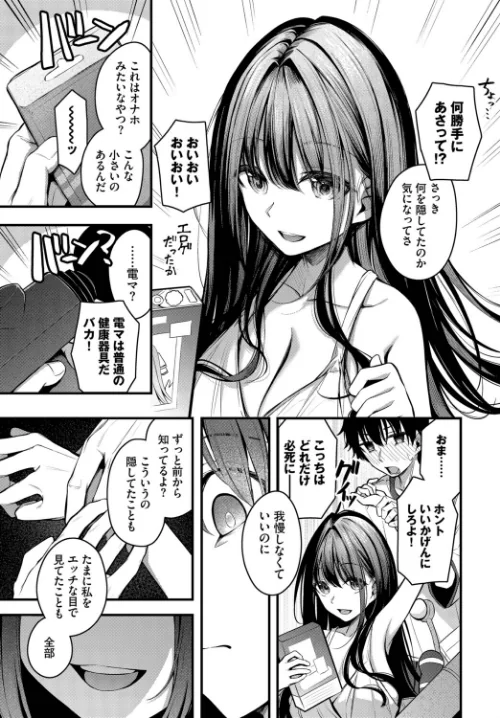 〈エロ漫画〉残暑(単話)|作者:くっきおーれ コミックバベル編集部 試し読みサンプル 7ページ目