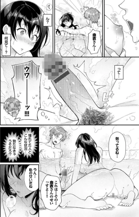 〈エロ漫画〉おもちかえりです|作者:櫻井マキ コミックバベル編集部 試し読みサンプル 12ページ目