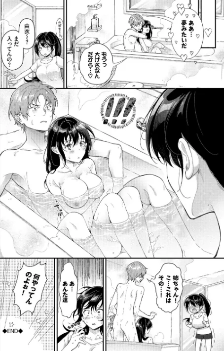 〈エロ漫画〉おもちかえりです|作者:櫻井マキ コミックバベル編集部 試し読みサンプル 26ページ目