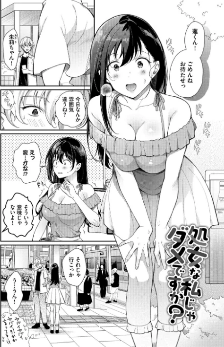 〈エロ漫画〉おもちかえりです|作者:櫻井マキ コミックバベル編集部 試し読みサンプル 27ページ目