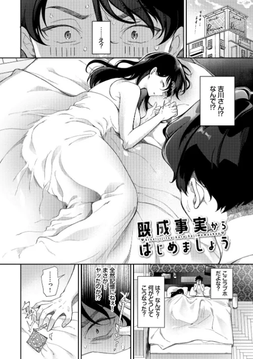 〈エロ漫画〉おもちかえりです|作者:櫻井マキ コミックバベル編集部 試し読みサンプル 28ページ目
