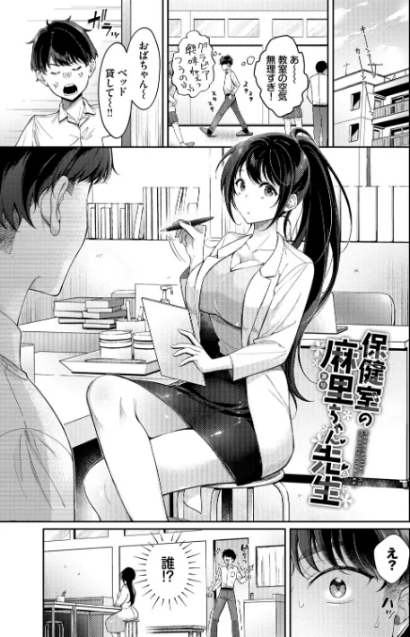 〈エロ漫画〉おもちかえりです|作者:櫻井マキ コミックバベル編集部 試し読みサンプル 30ページ目